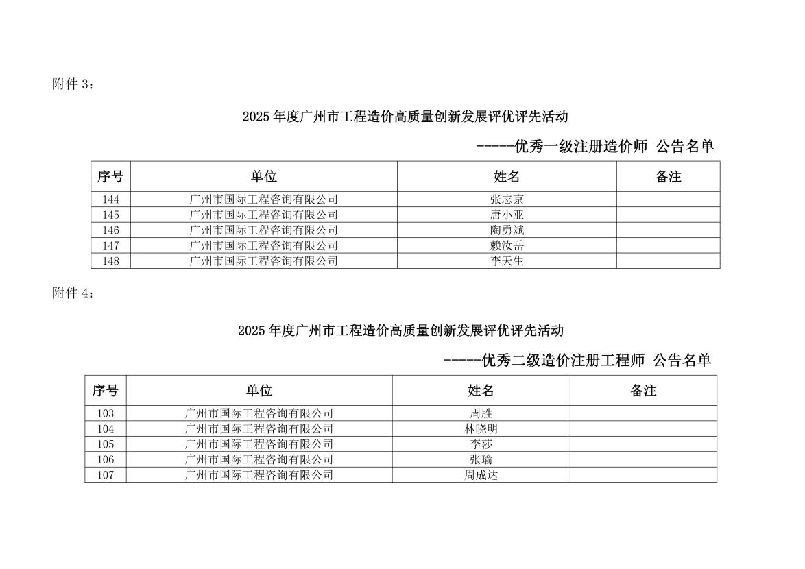 组合列表_20251216094309_02